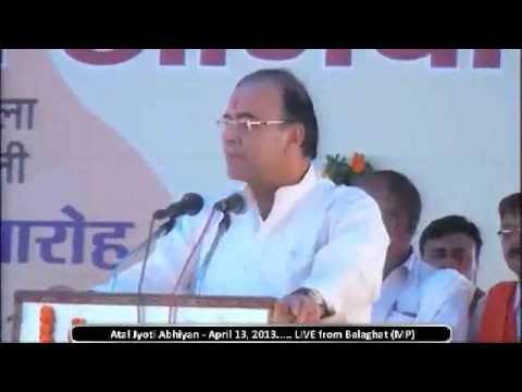 Atal Joyti Abhiyan - Balaghat 13th April 2013 - YouTube