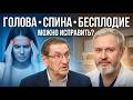 Остеопатия и травы: как улучшить здоровье за 5–7 сеансов
