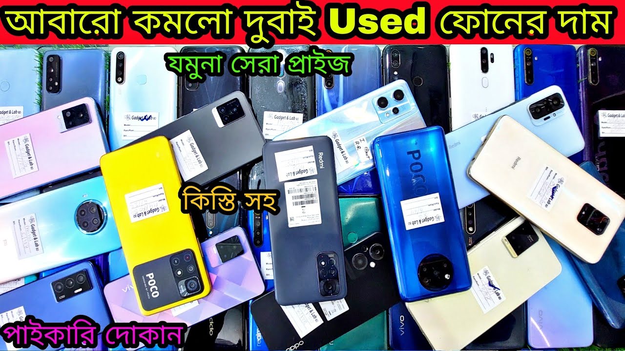 Second Hand Phone Price In Bangladesh Second Hand Mobile Price In BD second-hand-phone-price-in-bangladesh-second-hand-mobile-price-in-bd