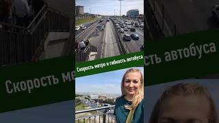 Скорость метро и гибкость автобуса! #стамбул #метробус #транспорт  #turkey #istanbul #metrobus