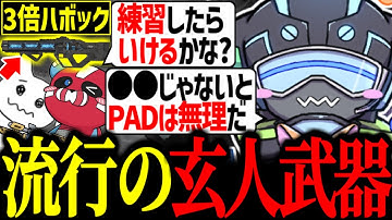 巷で噂の3倍ハボックの可能性について語るボルズ【VOLzZ/tttcheekyttt/1tappy/切り抜き】