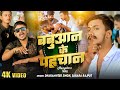     dharamveer singh sarara rajput  babuan ke pahchan  new rangdari song2024