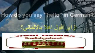 الانجليزية بسهولة English easily