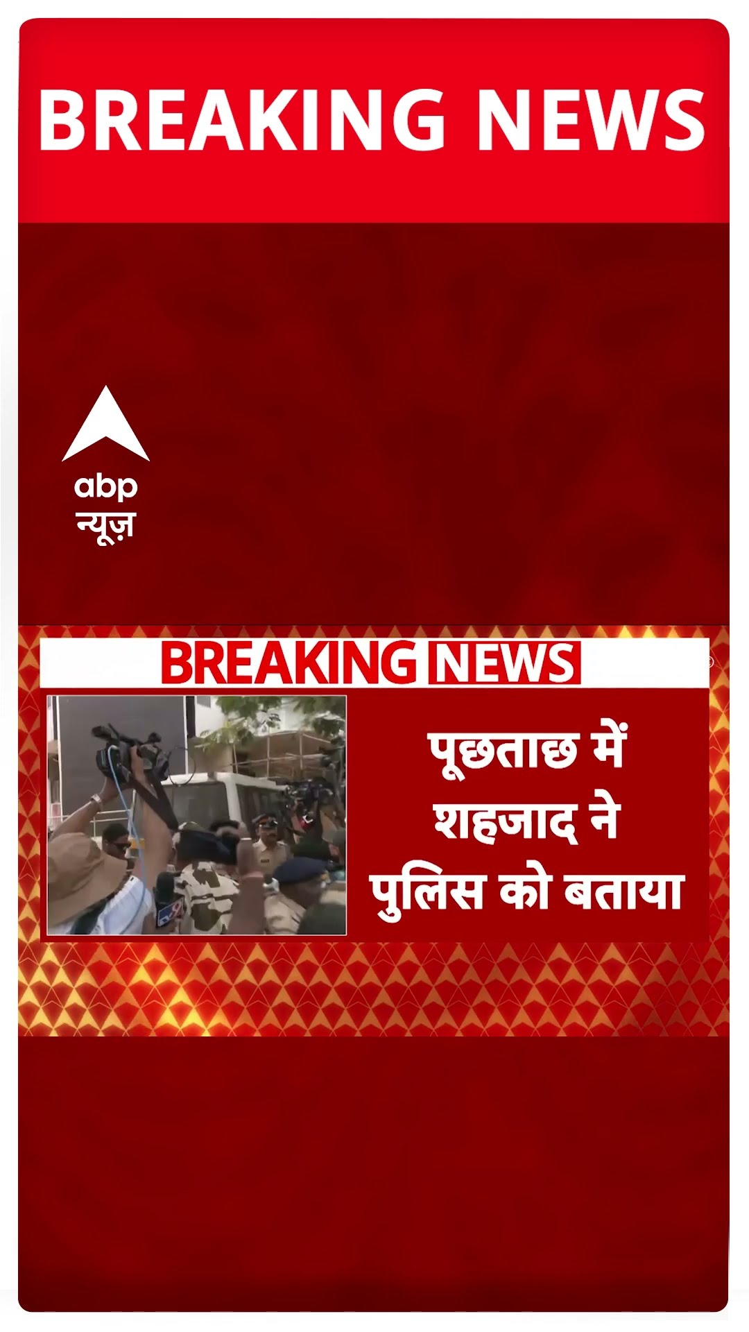 Breaking News: Saif Ali Khan हमला मामले में जांच हुई तेज | Mumbai | ABP Shorts