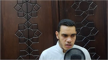 "ورفع أبويه على العرش وخروا له سجدا" للقارئ معاذ محمد