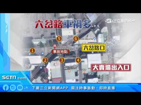 六叉路口交通亂　婦騎單車突左轉遭撞飛｜三立新聞台