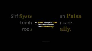 💡 System Banao System based income build karo.#fyp #reels #shorts #mindset #NeuroWavex #viral