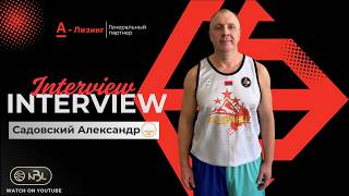Садовский Александр/GOLDEN HILL #нблинтервью