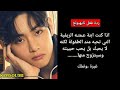 ردة_فعل تايهيونغ وونشوت ردة فعل تاي اذا كنتي ابنت عمته التي تحبه مند الطفولة لكنه يحب حبيبته  mp3