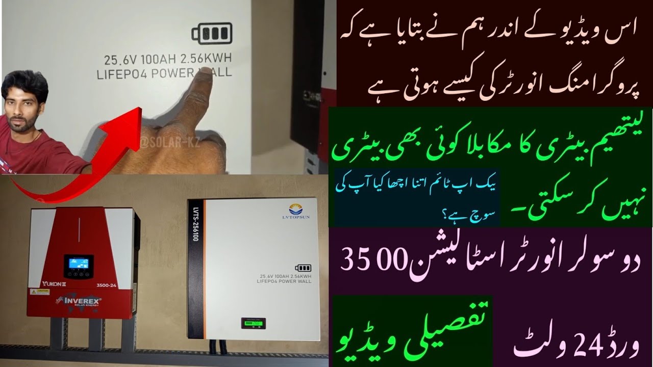 24 Inverex Inverter | Best Solar Inverter | Solar inverter Complete ...