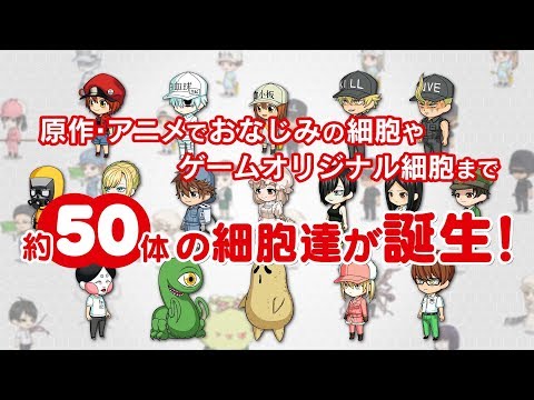 Qoo News] Cells at Work! Season II Confirmed! Mobile Game Itsudemo