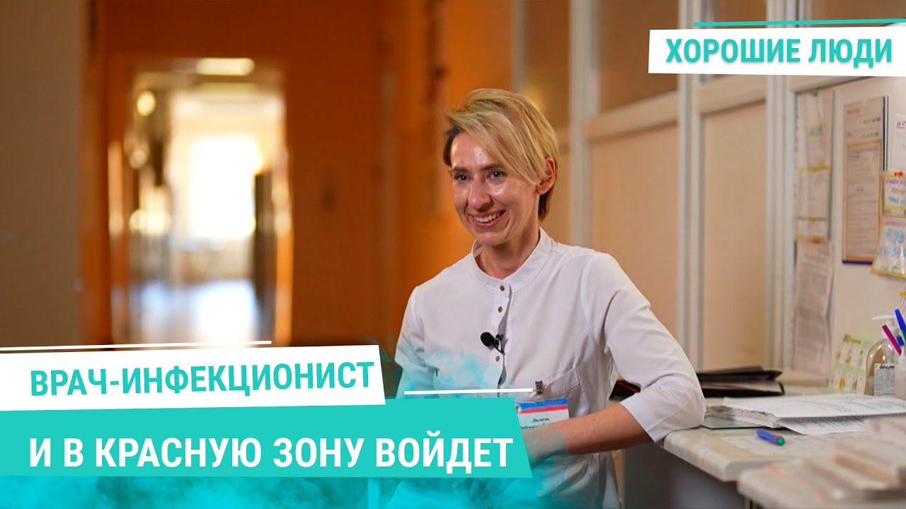 Врач-инфекционист: что лечит, вспышки заболеваний, о коронавирусе и ...