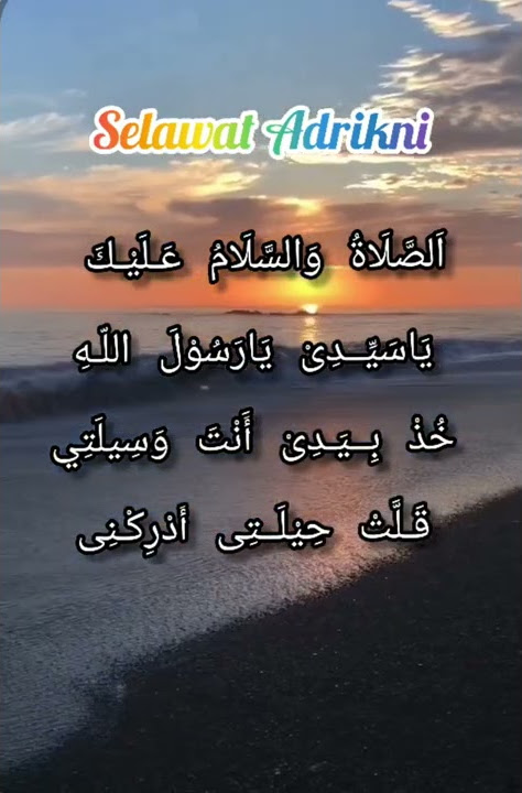 Selawat Adrikni