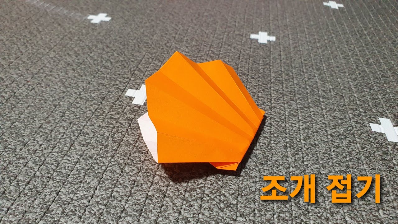 조개,가리비 접는법(종이접기) Origami clam ,scallop , 折纸, 折り紙 - YouTube