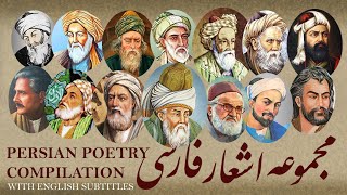 Persian Poetry & Supplication Compilation - مجموعه اشعار و مناجات فارسی