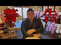 いいとこ付きの糞○郎へ【迷惑系tiktoker】