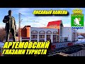 Артемовский глазами туриста. Ирбитский Писаный камень.