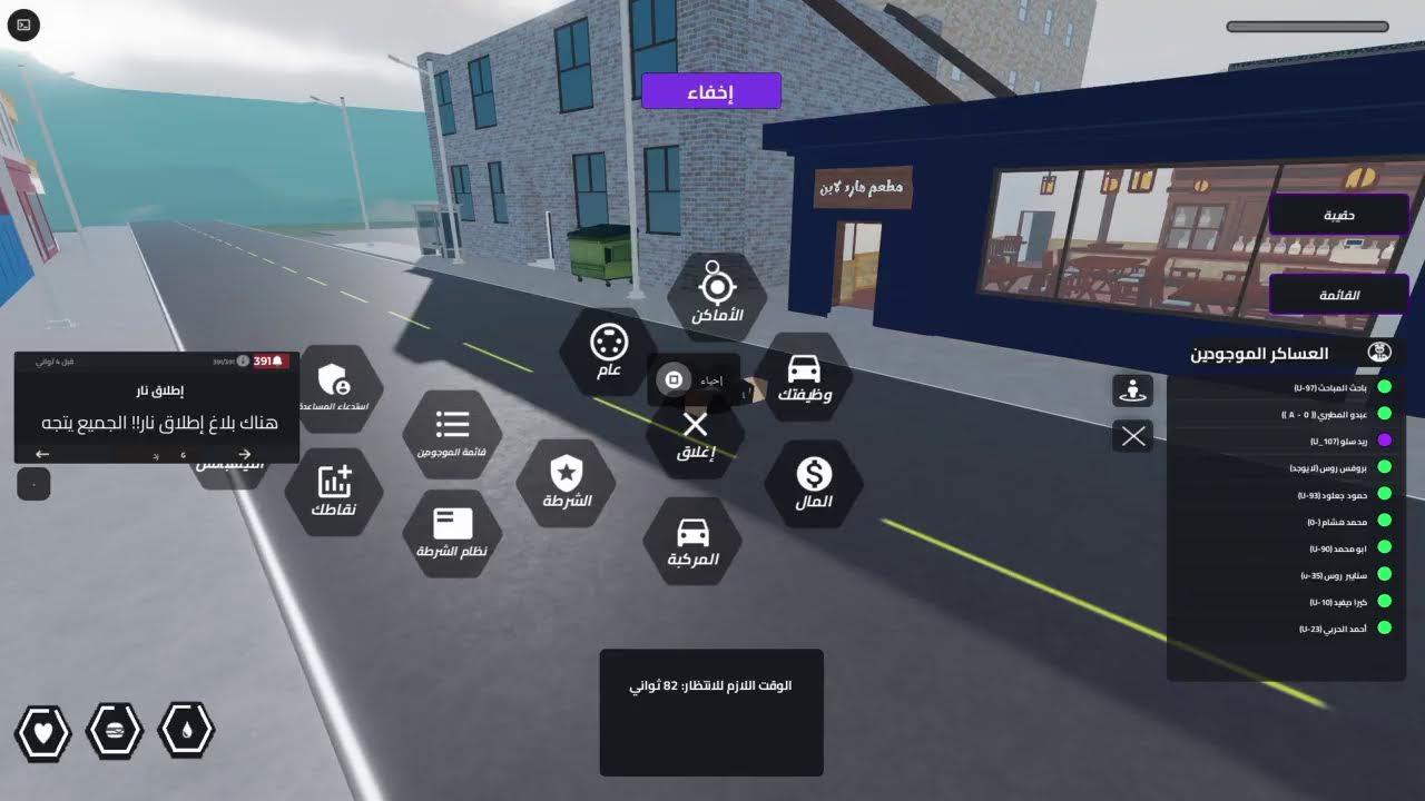 العسكري باحث المباحث رتبة جندي استنفار امني | لايف سيتي