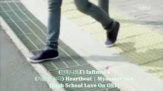 Download Lagu [OST]INFINITE F (인피니트 F) Heartbeat_(가슴이 뛴다) [High School Love On] Myanmar Sub
