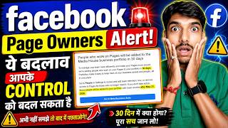 facebook Page Owners Alert! ये बदलाव आपके Control को बदल सकता है कैसे ? जानिए इस वीडियो में
