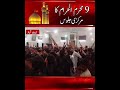 9th Muharram Central Procession in Abbottabad