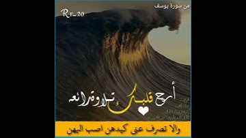 من سورة يوسف بصوت القارئ صالح بن احمد الشهري