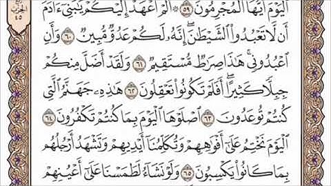 تكرار الوجه الخامس من سورة يس كل آية ٣مرات للشيخ فارس