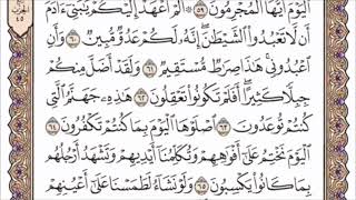 تكرار الوجه الخامس من سورة يس كل آية ٣مرات للشيخ فارس سمعها