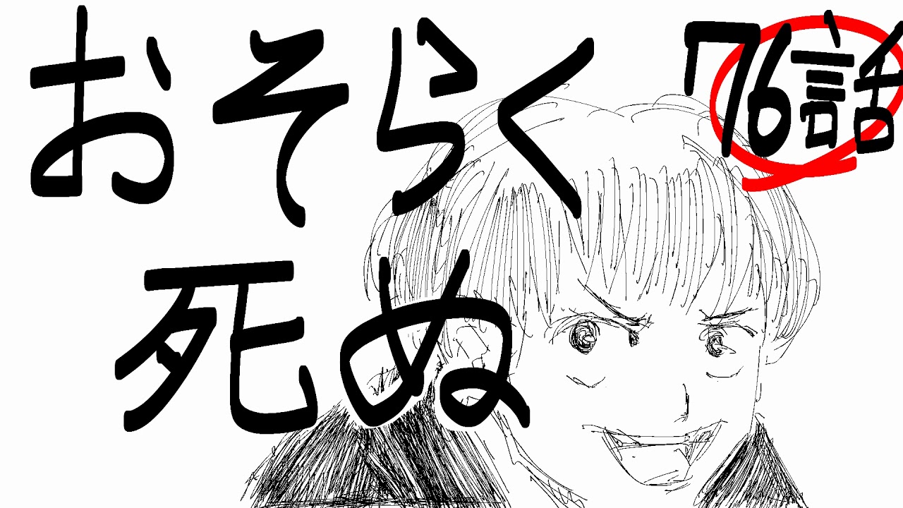 夏油の物語がようやく始まる 呪術廻戦76話感想ラジオ Youtube