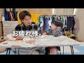 1週間頑張った息子と、ご褒美の時間を過ごした1日~6歳/29歳/おやつ~