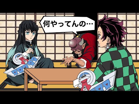 【鬼滅の刃】登場するタイミング最悪すぎた半天狗【刀鍛冶の里編】【時透無一郎】【半天狗】【竈門炭治郎】【アニメ】