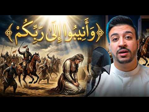 روح آية مع أحمد الشافعي - وأنيبوا إلي ربكم- الحلقة الثامنة
