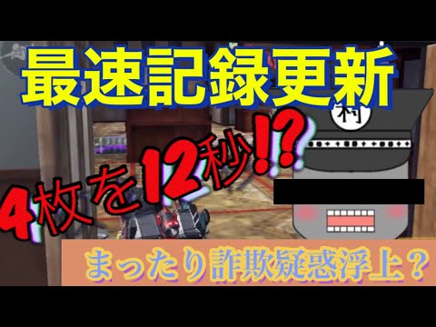 【CoD Mobile BR】✨最速記録更新✨4枚を12秒⁉️（まったり？）