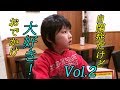 Vol.2【自閉症のこどもと生きて行く】行きたい場所も諦めない！ 理解が貰えなくても挫けない！ 障がいがあっても希望を捨てない！ 2/3 ＜元 大型トラック運転手の独り言＞ 障害 発達障害