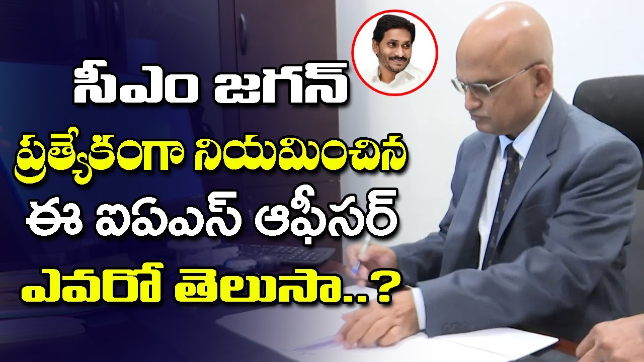 Senior IAS Officer KS Jawahar Reddy Takes Charge as CM's Special Principal Secretary at CMO