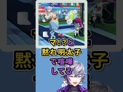 「ふわっちのバカ！」ふわっちとロレの大喧嘩　（不破湊トモコレ）#不破湊  #ローレン・イロアス  #にじさんじ #切り抜き #切り抜き動画 #ショート