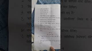 B.A/B.Sc/B.Com(sixth semester) Indian,Modern,Regional Language Hindi paper,2025-26