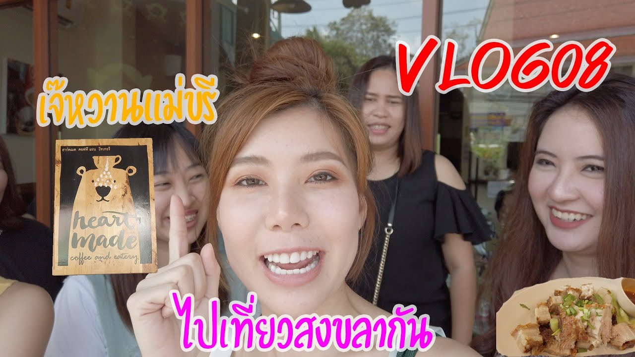 ถนน นางงาม สงขลา pantip  2022 Update  Vlog ถนนนางงาม สงขลา พาคนหาดใหญ่ไปเที่ยวสงขลา