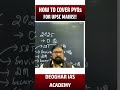 How to cover Pyq for UPSC Mains? #upscmains #upscmains2026 #upscmain #answerwriting #knowledge #ias