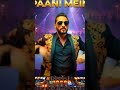 GAYI BHAINS PAANI MEIN — DJ NANDA