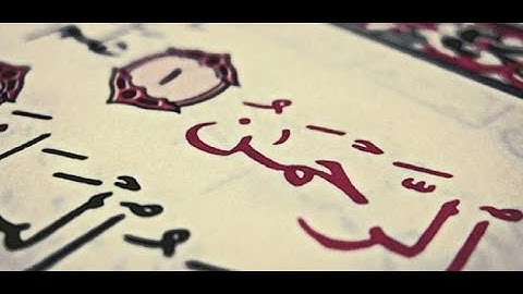 القارئ وضاح الحمودي تلاوة هادئة_سورة الرحمن _Reader Waddah Al-Hammoudi