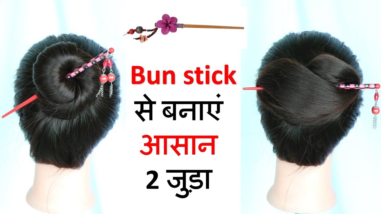 French Bun  Donut Bun HairstylesBunstick Bun Hairstyles For Navratri  FestivalAlwaysPrettyUseful  YouTube