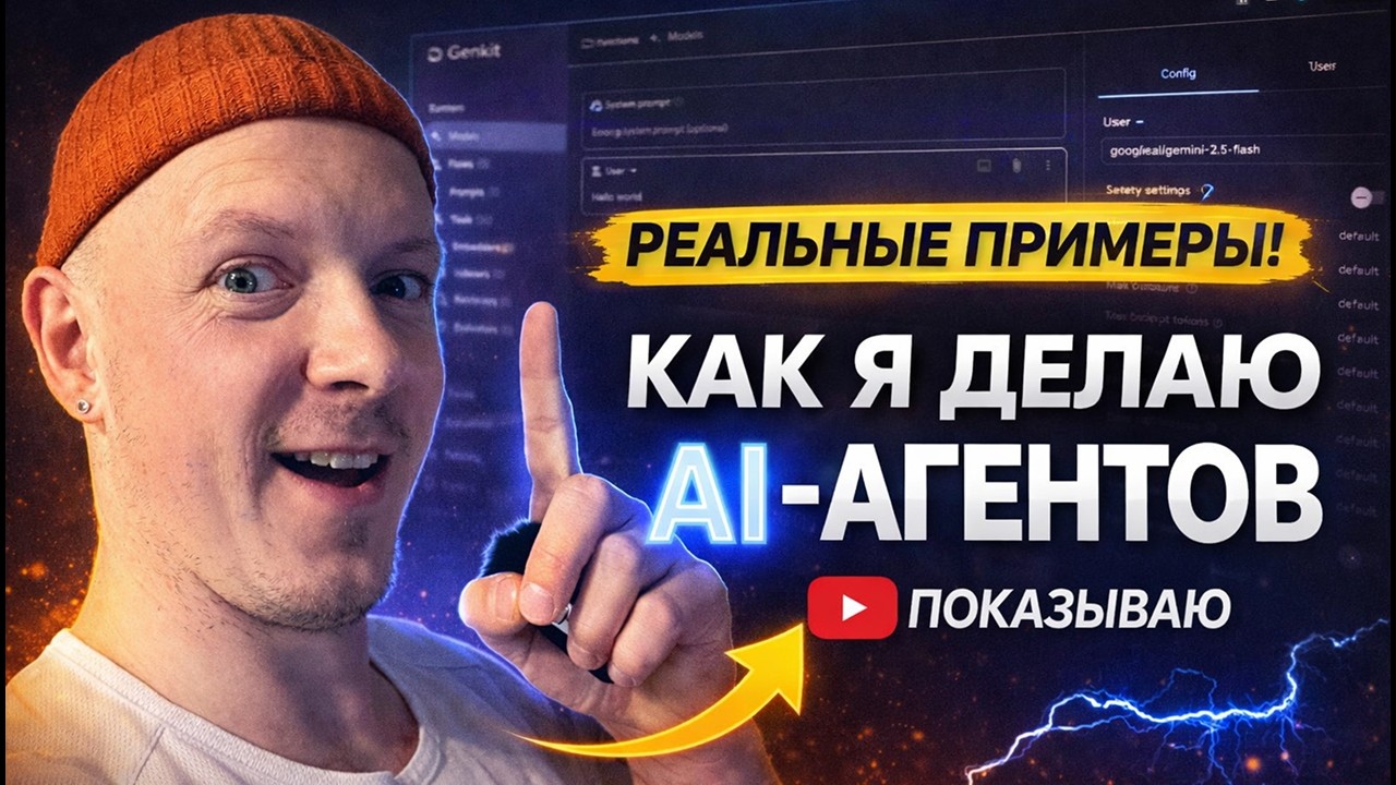 Genkit + Firebase: как я делаю AI-агентов