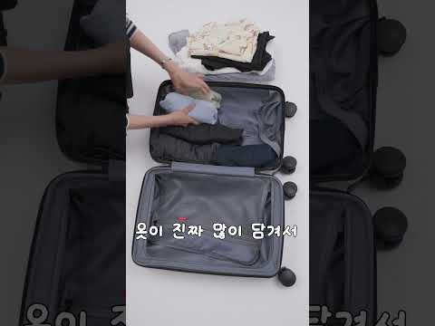 모던하우스 버터 트래블 확장형 캐리어! 100% 활용 꿀팁 대방출