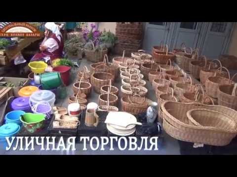 Центральный рынок. Город Казань. Видео экскурсия