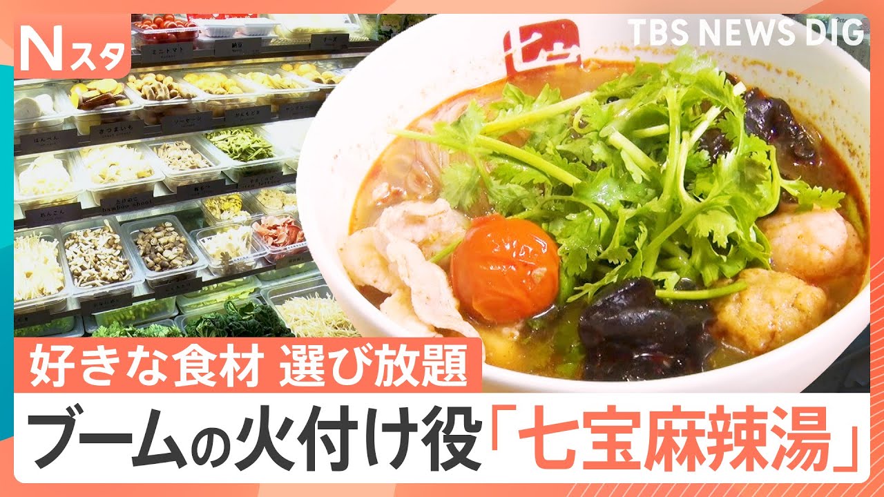 女性客でにぎわう行列店！店舗自家製の豆腐料理＆食材選びがハマる麻辣湯【それスタ】｜TBS NEWS DIG