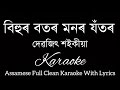 Bihur botor monor jotor  debajit saikia  assamese full clean karaoke with lyrics  hq clean 