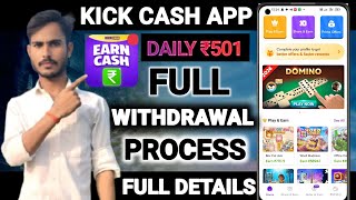 Kick Cash se paise kaise kamaye | Kick Cash app withdrawal proof | kick cash app real or fake 