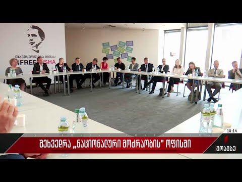 ოპოზიციური პარტიების ხელმოწერა ზურაბიშვილის ქარტიაზე