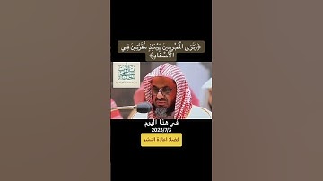 تلاوة خاشعة سعود الشريم #سعود_الشريم #تلاوة_خاشعة #تلاوات #قران_كريم #اكسبلور  #قرآن #fy #fyp#quran